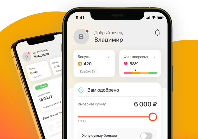 баннер мобильного приложения